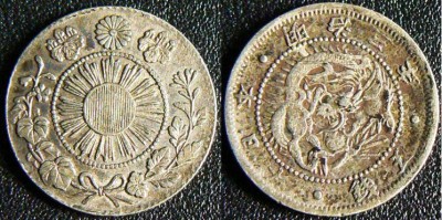 ПОЛНЫЙ НАБОР первых японских монет (Мейдзи) - 5 sen 1870 (M3).JPG