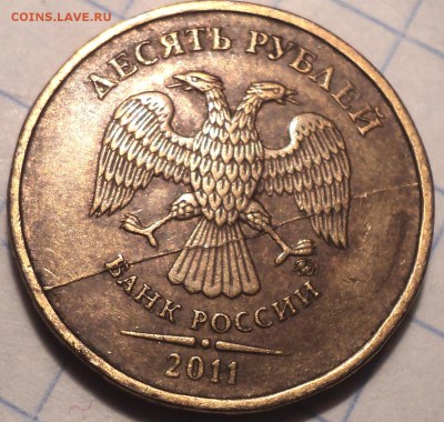 Полные расколы на 10 руб до 23 01 2019 - DSC02892.JPG