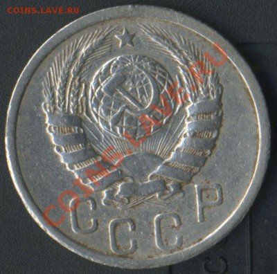 15 коп 1939г до 05.06.2011г 21.50мск. - img722