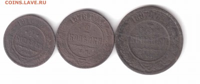3коп.1897г.спб.2коп.1876г.ем.1коп.1910г.спб до25.01 в22:00 - Рисунок (9)