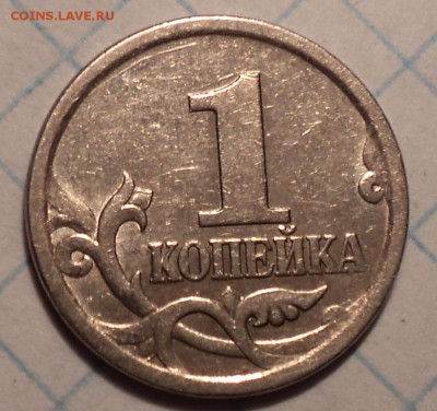 Очень редкая 1 коп 2003 сп шт 3.212 А5   до 23 01 2019 - DSC03319.JPG