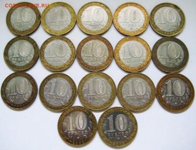 БИМ 10 рублей Министерства 17 шт (разные) До 21.01 В 22-00 М - Мин2