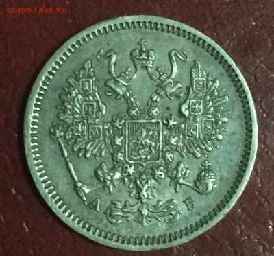 10 копеек 1863 СПБ АБ , до 22.01 - 0540DA76-69BD-4CB8-B91B-0A5B2ABD0305