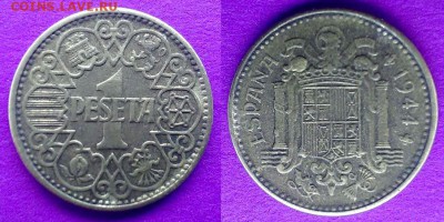 Испания - 1 песета 1944 года до 24.01 - испания 1 песета 1944 года