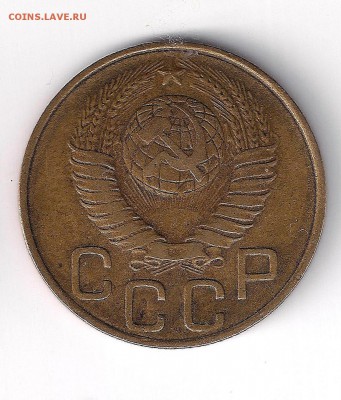 3 копейки 1948 аверс? - 3-48 -авверс 2