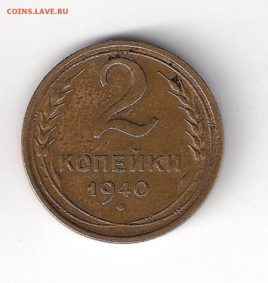 2 копе 1940 - узлы? - 2-40-2