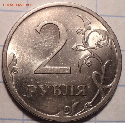 Редкие  5 руб 2009 спмд шт 5.24 Д+ 2 руб 2009 спмд шт 4.24 Г - DSC02299.JPG