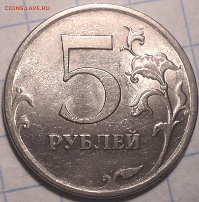 Редкие  5 руб 2009 спмд шт 5.24 Д+ 2 руб 2009 спмд шт 4.24 Г - DSC02478.JPG