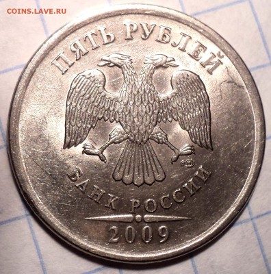 Редкие  5 руб 2009 спмд шт 5.24 Д+ 2 руб 2009 спмд шт 4.24 Г - DSC02475.JPG
