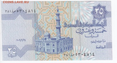 ЕГИПЕТ - 25 пиастров 2006 г. пресс до 25.01 в 22.00 - IMG_20190119_0009