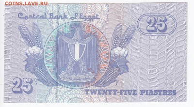 ЕГИПЕТ - 25 пиастров 2006 г. пресс до 25.01 в 22.00 - IMG_20190119_0004