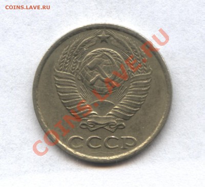 10 коп. 1982 г. - 4