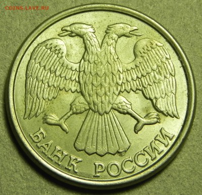 10 руб 1993 г. ЛМД .Расколы . - DSCN0491.JPG