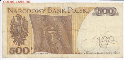 ПОЛЬША - 500 злотых 1982 г. до 25.01 в 22.00 - IMG_20190119_0001