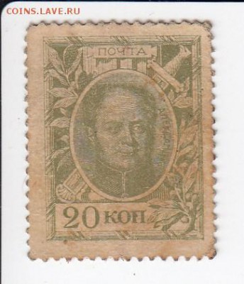 Марки-деньги 20 копеек 1915 г. до 25.01 в 22.00 - IMG_20190119_0009