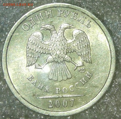 1 руб 2007 м +сп  все разновидности по А.С, до 22.01.19 - 20190119_160349-1