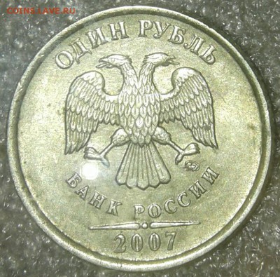 1 руб 2007 м +сп  все разновидности по А.С, до 22.01.19 - 20190119_160037-1