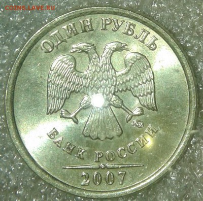 1 руб 2007 м +сп  все разновидности по А.С, до 22.01.19 - 20190119_155802-1