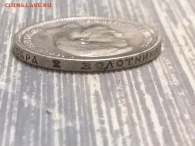 50 копеек 1912 года ЭБ. До 22.01.19 - 885F4A4D-BEE6-41AB-B353-8777E62D09D4