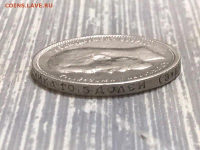 50 копеек 1912 года ЭБ. До 22.01.19 - C2CAB4BF-0FD7-4044-A020-8C0D7342C630
