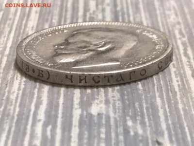 50 копеек 1912 года ЭБ. До 22.01.19 - 55FC4293-AF84-4D99-B77F-F8B7E783B78E