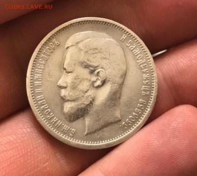 50 копеек 1912 года ЭБ. До 22.01.19 - D5122D0F-6BE4-418B-BBA5-C8C30A151CA7