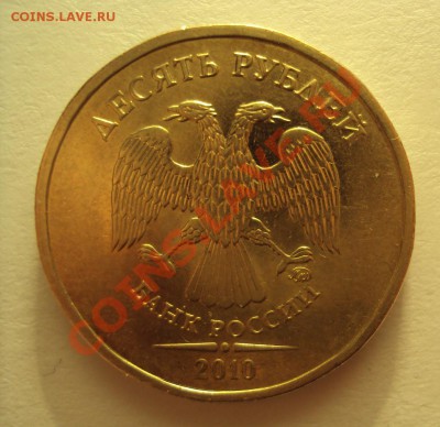 10р.2010г.м шт.1.23В ???? - DSC02998.JPG