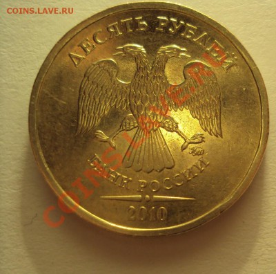 10р.2010г.м шт.1.23В ???? - DSC02999.JPG