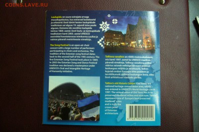 Евро 2011 набор Эстония - 22-01-19 - 23-10 мск - P2020036.JPG