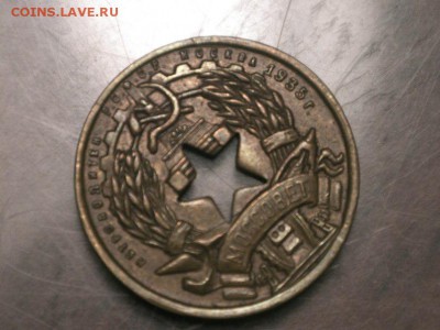 Жетоны: фантастика, копии и прочее фуфло. Галерея. - post-1821-134336983104