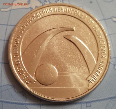 25 руб. 2019 ммд 75-летие снятия блокады Ленинграда - IMG_20190119_172256