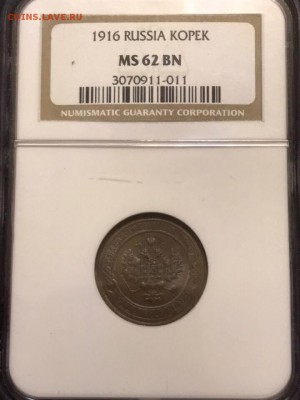 1 копейка 1916 года, NGC MS62BN до 22.01.19 - 1BAE8F90-EC9B-4616-B11A-629C05A5441E
