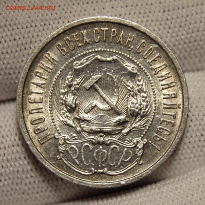 50 копеек 1922 АГ. До 22.01.19 в 22.00 МСК - DSC_6978.JPG
