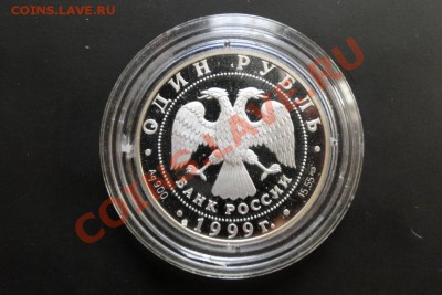 1 рубль 1999 - Розовая чайка, серебро, пруф - DSC05770-1
