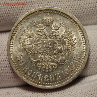 50 копеек 1913 (ВС). До 22.01.19 в 22.00 МСК - DSC_6992.JPG