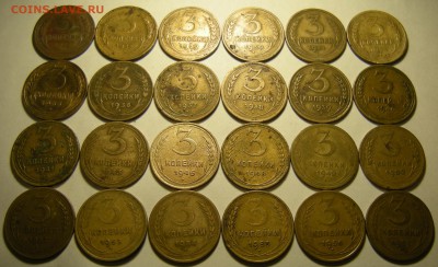 3 копейки 1926-57 ( 24 шт. без повтора ) - до 24.01.19. - DSCN2863.JPG