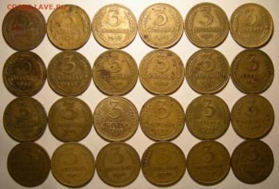 3 копейки 1926-57 ( 24 шт. без повтора ) - до 24.01.19. - DSCN2866.JPG