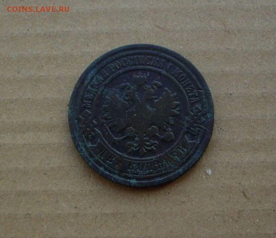 2 копейки 1895, 1912 г.г..  До 22.01.19 г.. - IMG_7204.JPG