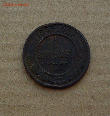 1 копейка 1883,1903,1913, серебром 1843 г.г.. До 22.01.19 г. - IMG_7217.JPG