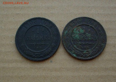 1 копейка 1883,1903,1913, серебром 1843 г.г.. До 22.01.19 г. - IMG_7221.JPG