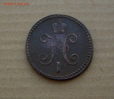 1 копейка 1883,1903,1913, серебром 1843 г.г.. До 22.01.19 г. - IMG_7210.JPG