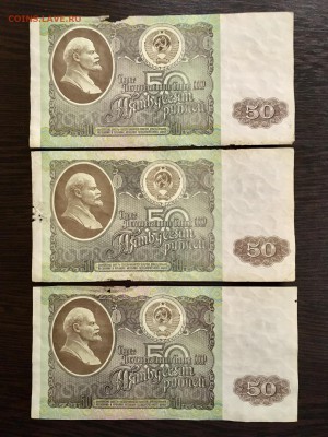 50 рублей 1992 года 6 штук (Звезды). До 22:00 25.01.19 - 2DF089C3-32B9-469F-9AFA-9C922C498E3C