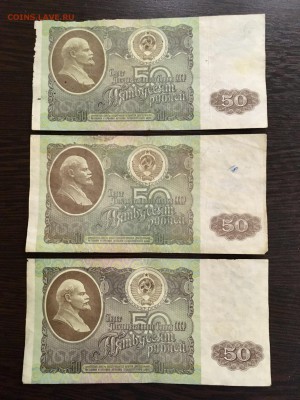 50 рублей 1992 года 6 штук (Звезды). До 22:00 25.01.19 - 2BC7F5CE-BE7B-427B-98A8-A69FDB5ED4F8