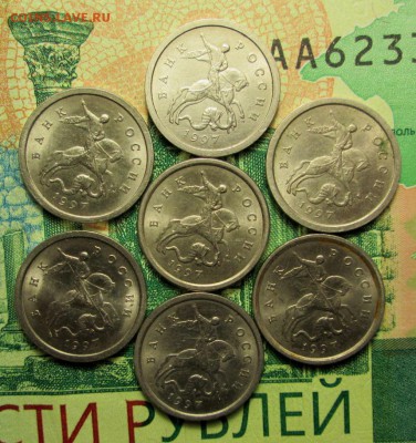 копейка 1997г. С-П, нечастые 7штук до 23.01.2019г.22-00 Мск - IMG_1712.JPG