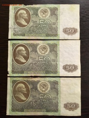 50 рублей 1992 года 6 штук (Звезды). До 22:00 25.01.19 - 706A3512-022F-4144-B355-5D3E8A30645E