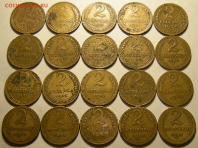 2 копейки 1926-57 ( 20 шт. без повтора ) - до 24.01.19. - DSCN2876.JPG