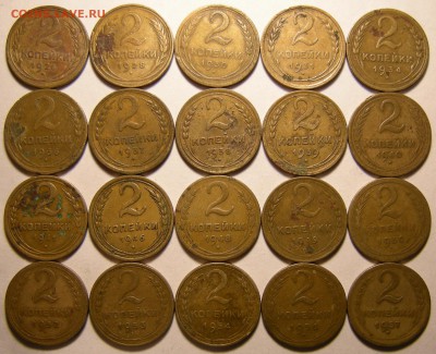 2 копейки 1926-57 ( 20 шт. без повтора ) - до 24.01.19. - DSCN2874.JPG