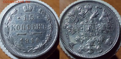 15 Копеек 1916 " ОСАКА " - imgonline-com-ua-2to1-Fo7MU0Gu27FWfTH