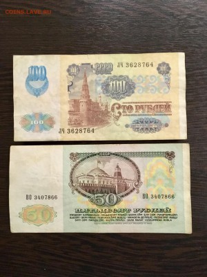 Лот 1991г:50,100,500,1000 рублей. До 22:00 25.01.19 - 9C2EFF46-694D-4825-A09C-9F5213B85E6F