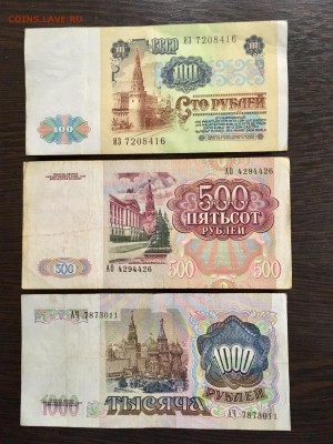 Лот 1991г:50,100,500,1000 рублей. До 22:00 25.01.19 - 06BD9980-B374-42D7-9F17-85121A9ED927